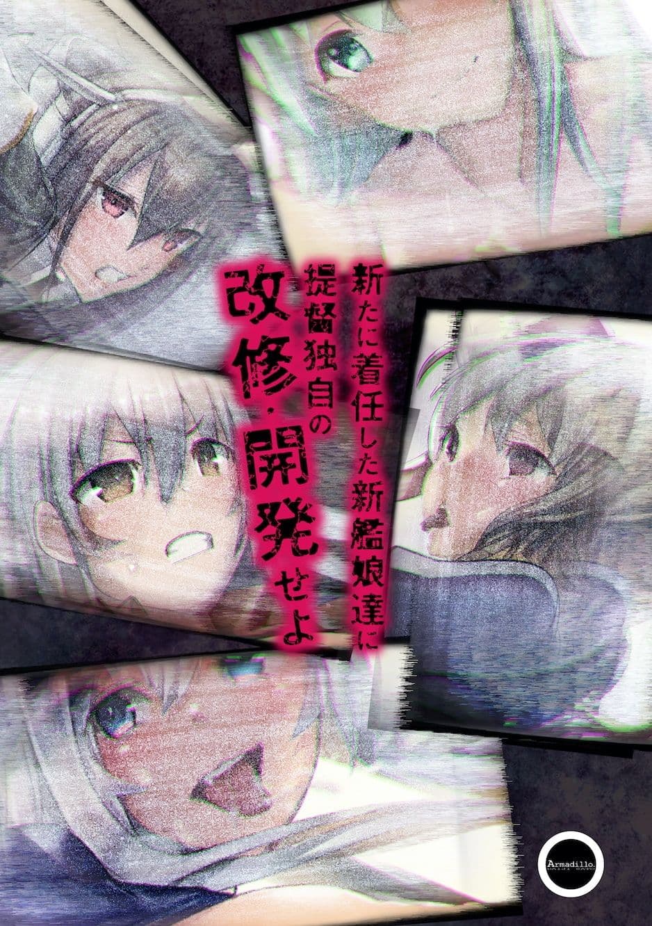 提督特別演習 サンプル 1