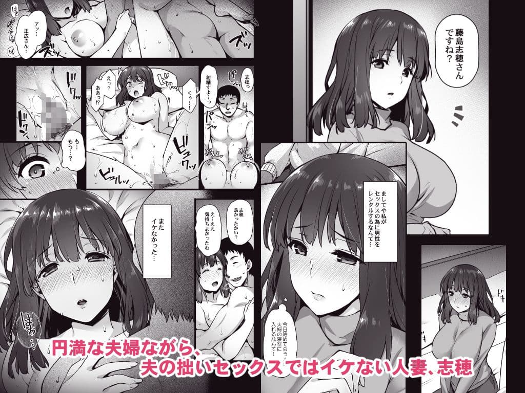 レンタル種付けおじさん2〜人妻と種付けおじさんの一ヶ月ヤリまくり性活〜 サンプル 1