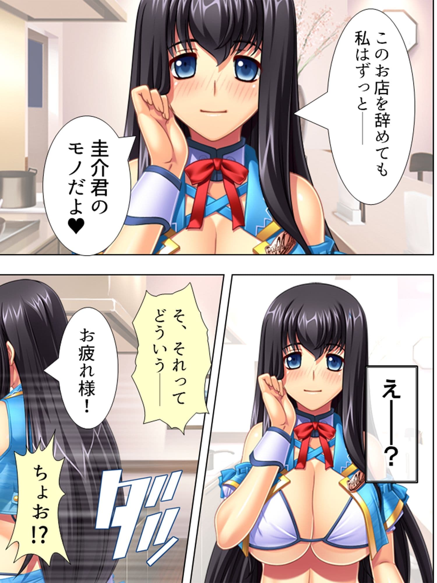 水着美少女カフェはポイント貯まるほどヤリたい放題 5巻 サンプル 4