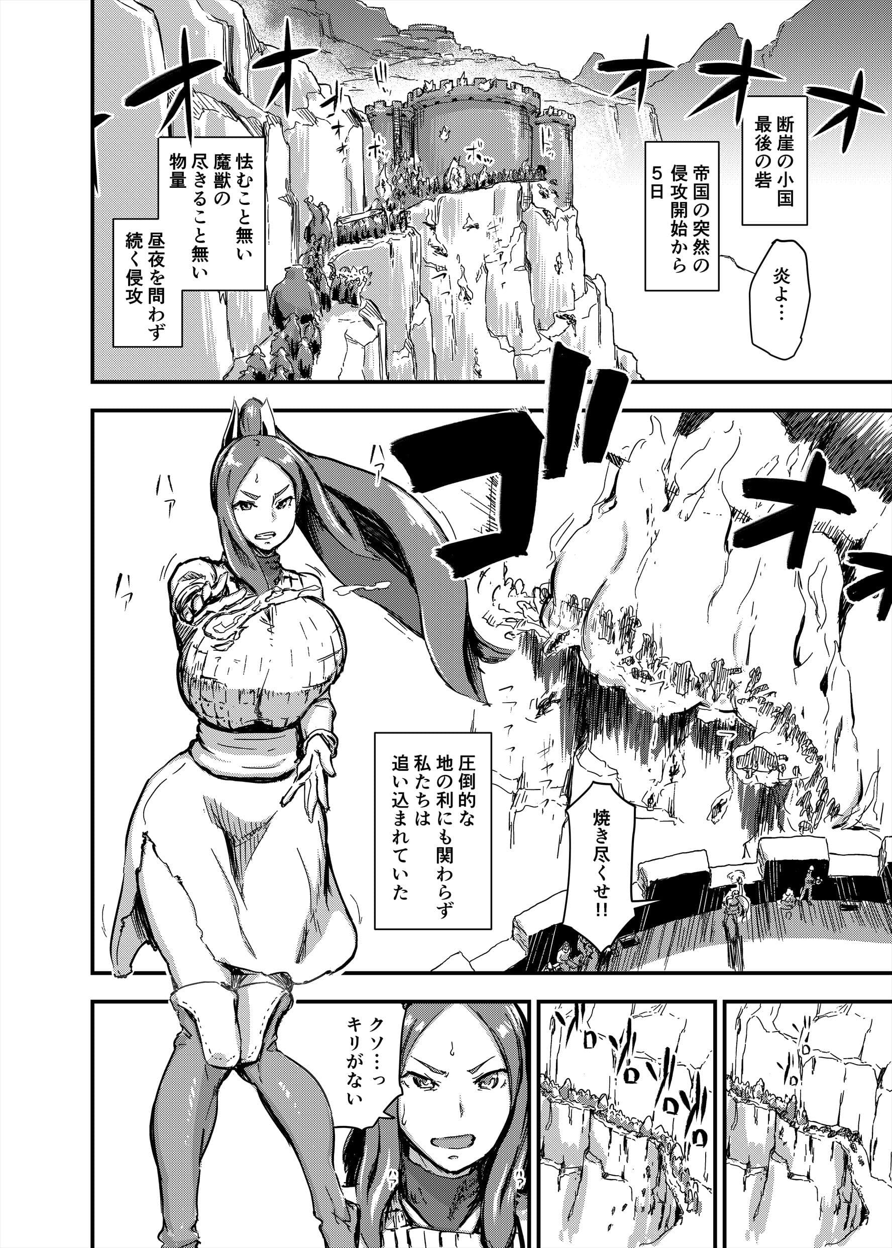 魔獣帝国秘史 上 サンプル 2