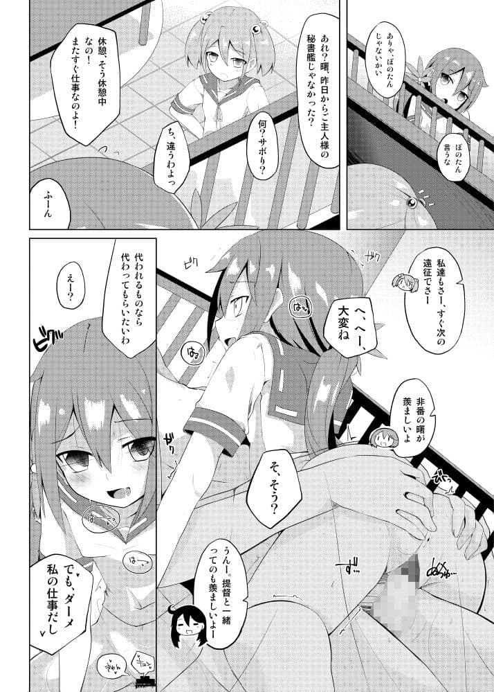 曙染 サンプル 4