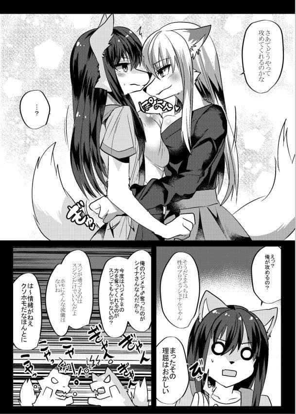 出勤課外伝3女体化ドタバタ編 サンプル 1