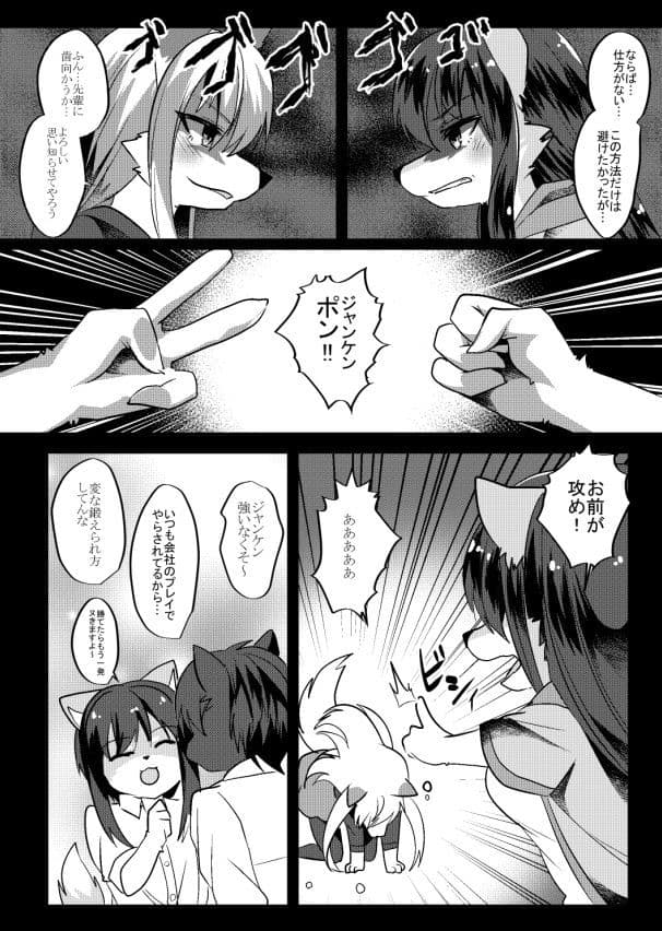 出勤課外伝3女体化ドタバタ編 サンプル 2