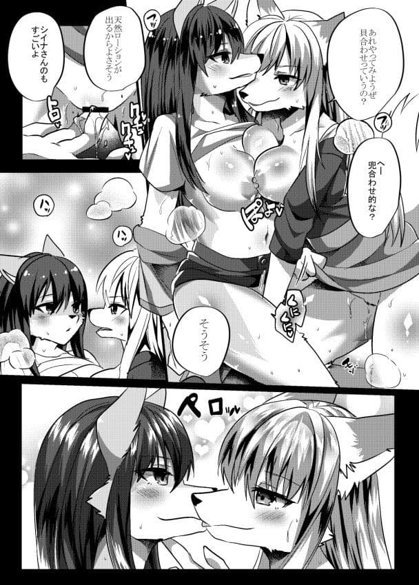 出勤課外伝3女体化ドタバタ編 サンプル 4