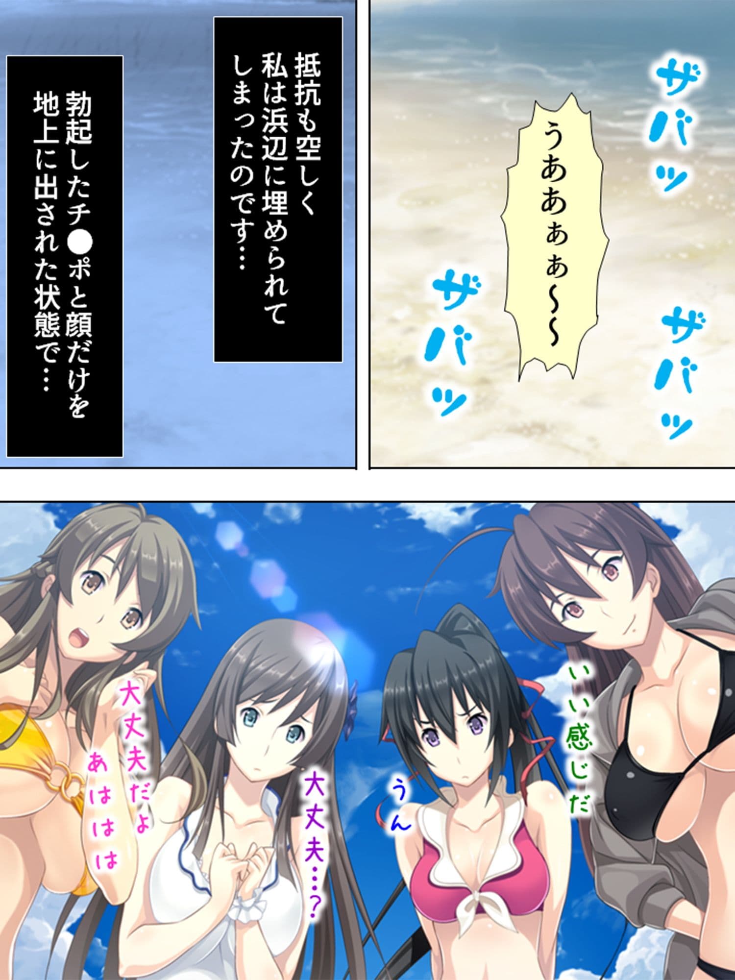 人生に疲れた私が温泉で女子大生にハメまくった話 6巻 サンプル 3