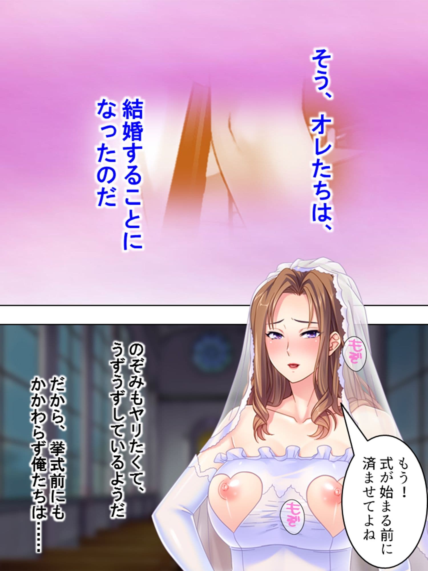 生チ●ポで復讐!パワハラ年下女上司の弱点をつかめ! 2巻 サンプル 4