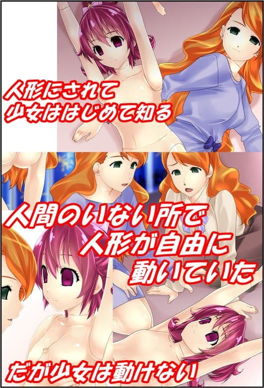 お人形の世界へようこそ サンプル 2