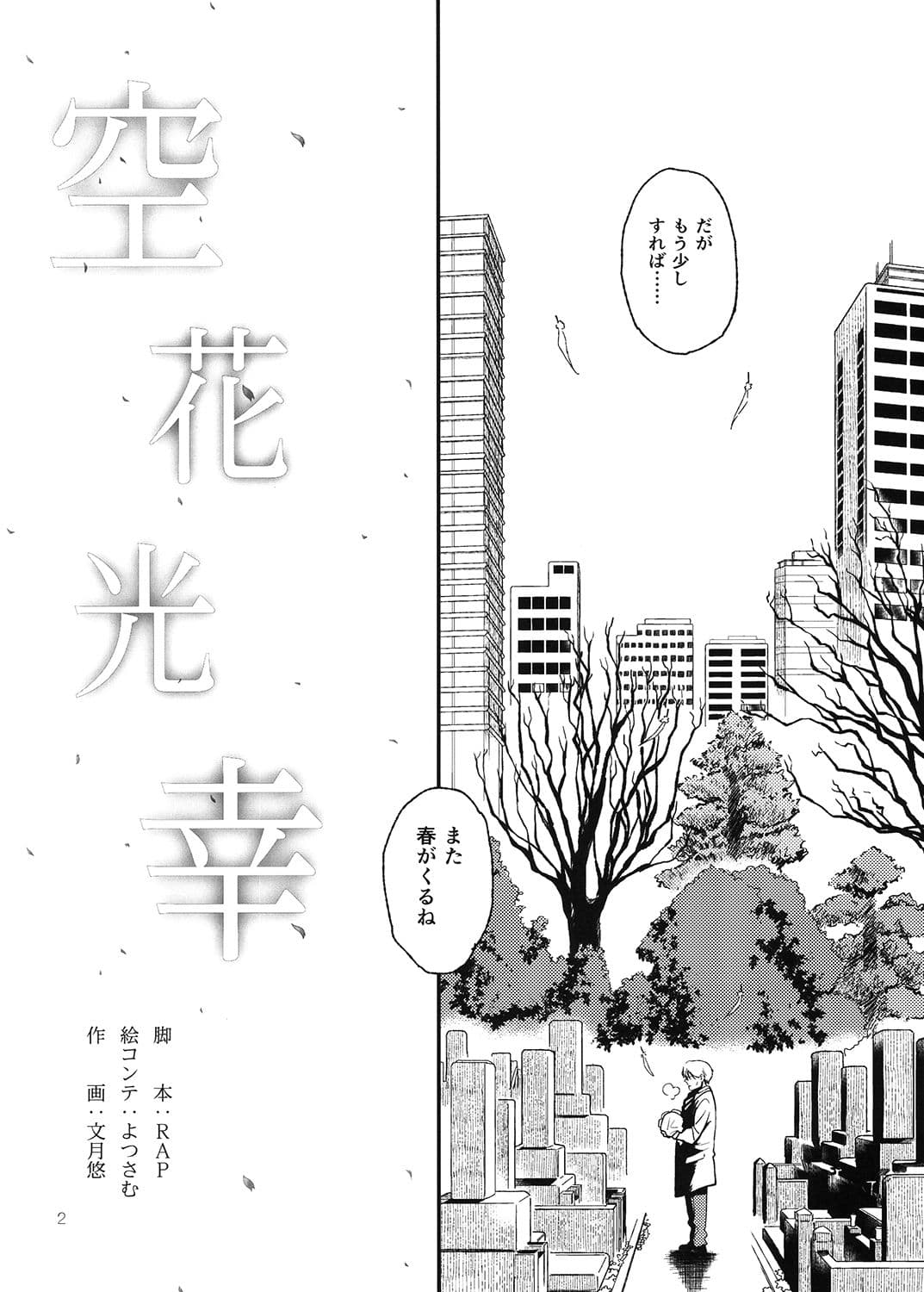空花光幸 サンプル 1