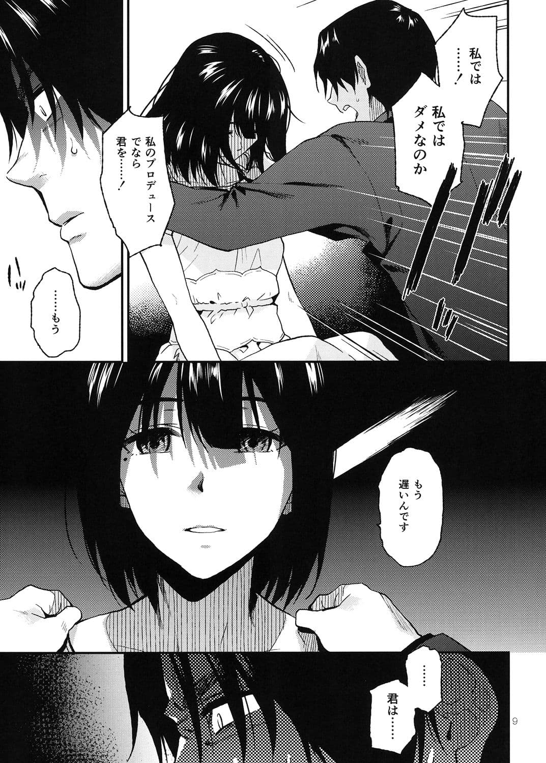 空花光幸 サンプル 2