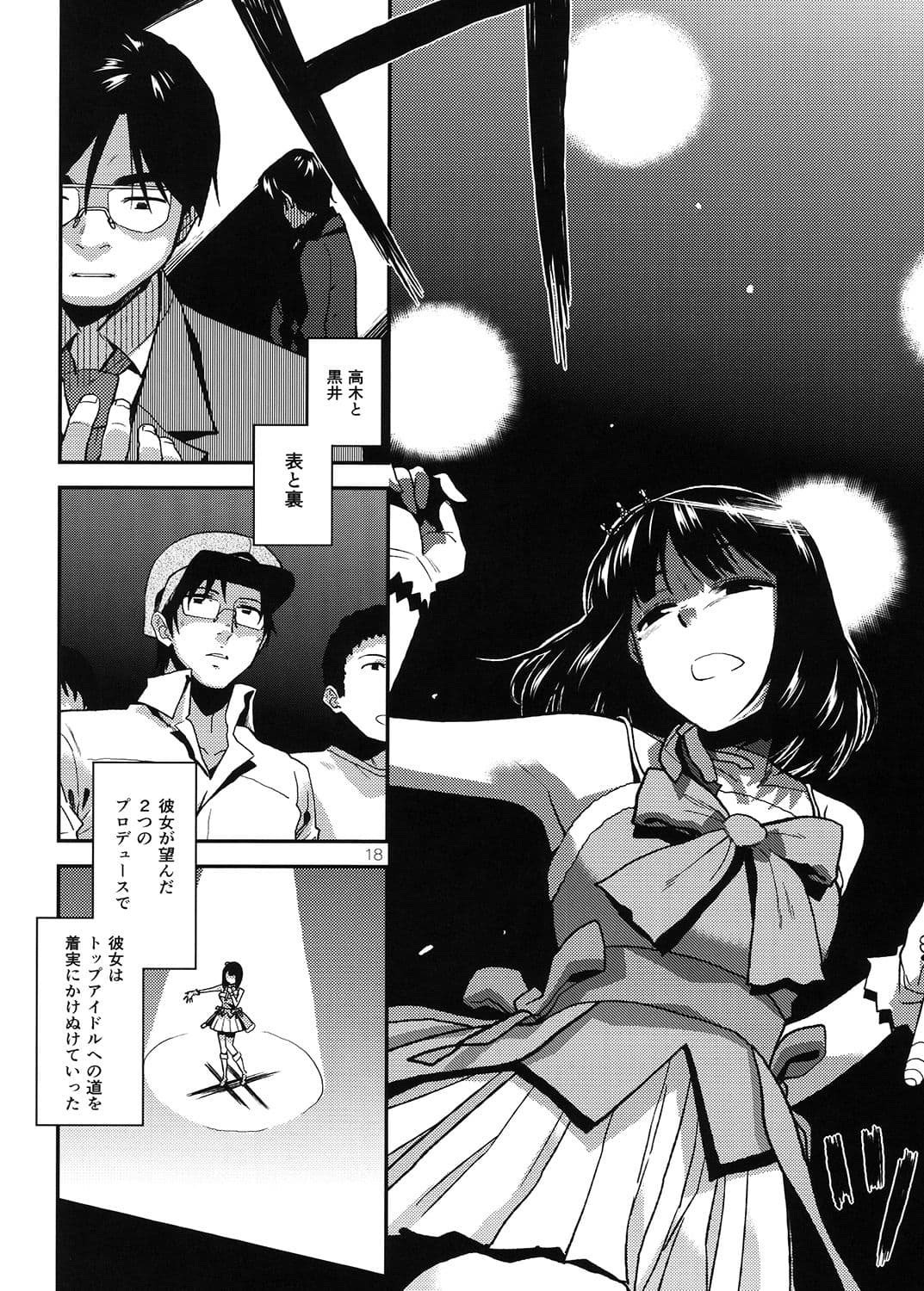 空花光幸 サンプル 3