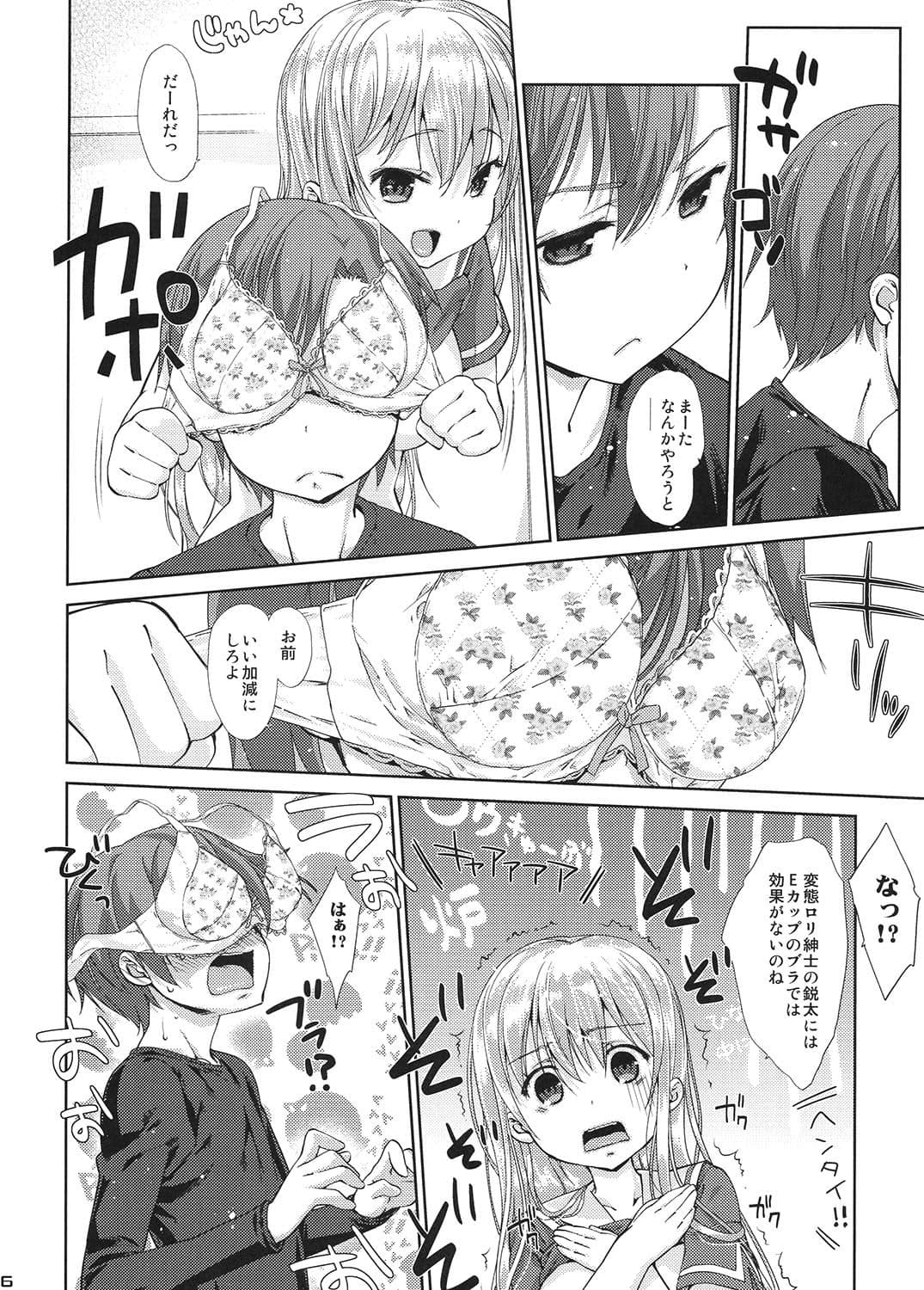 俺の彼女が◯◯すぎる！ サンプル 1