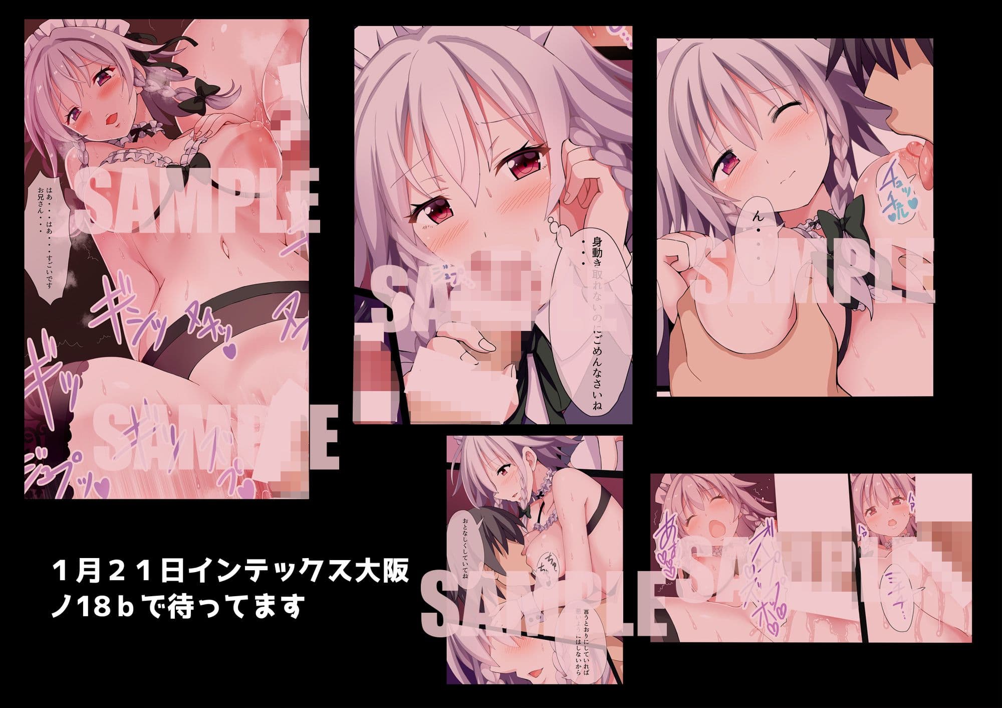 瀟洒なメイドの秘め事 サンプル 4