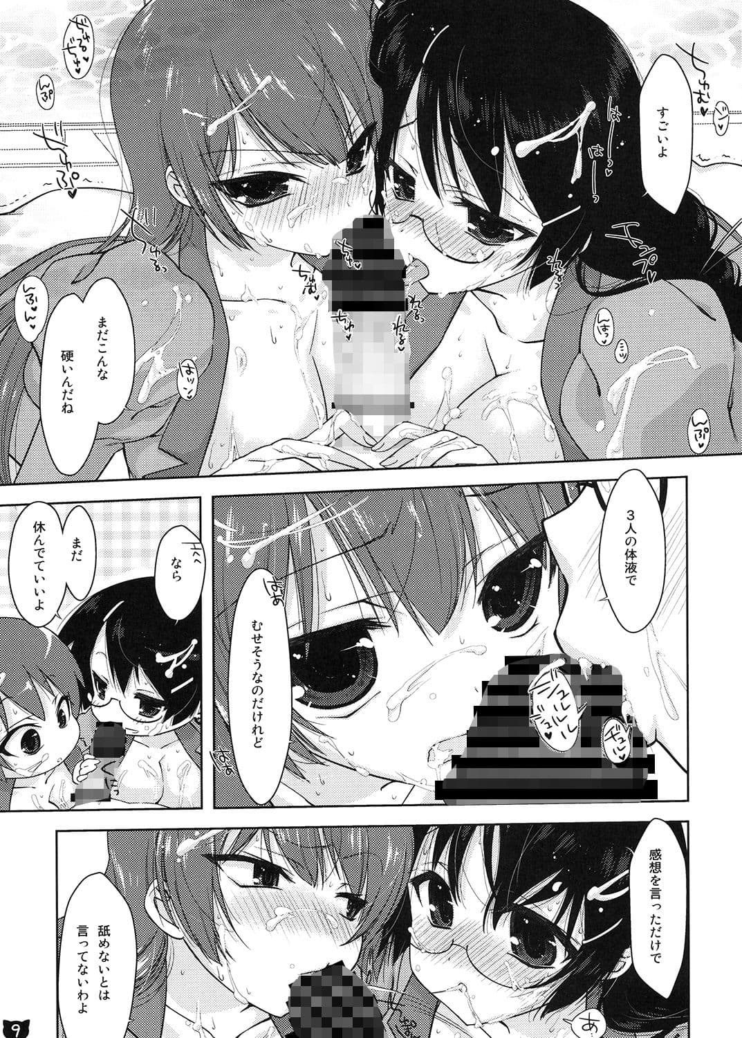 けものがたり-00 サンプル 3