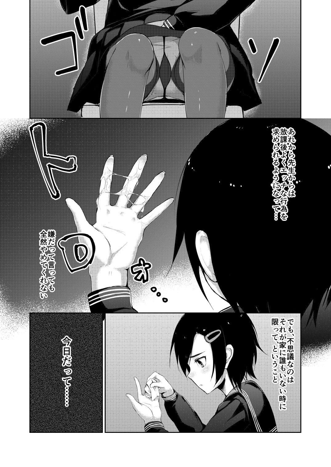 蓮華草・二 サンプル 1