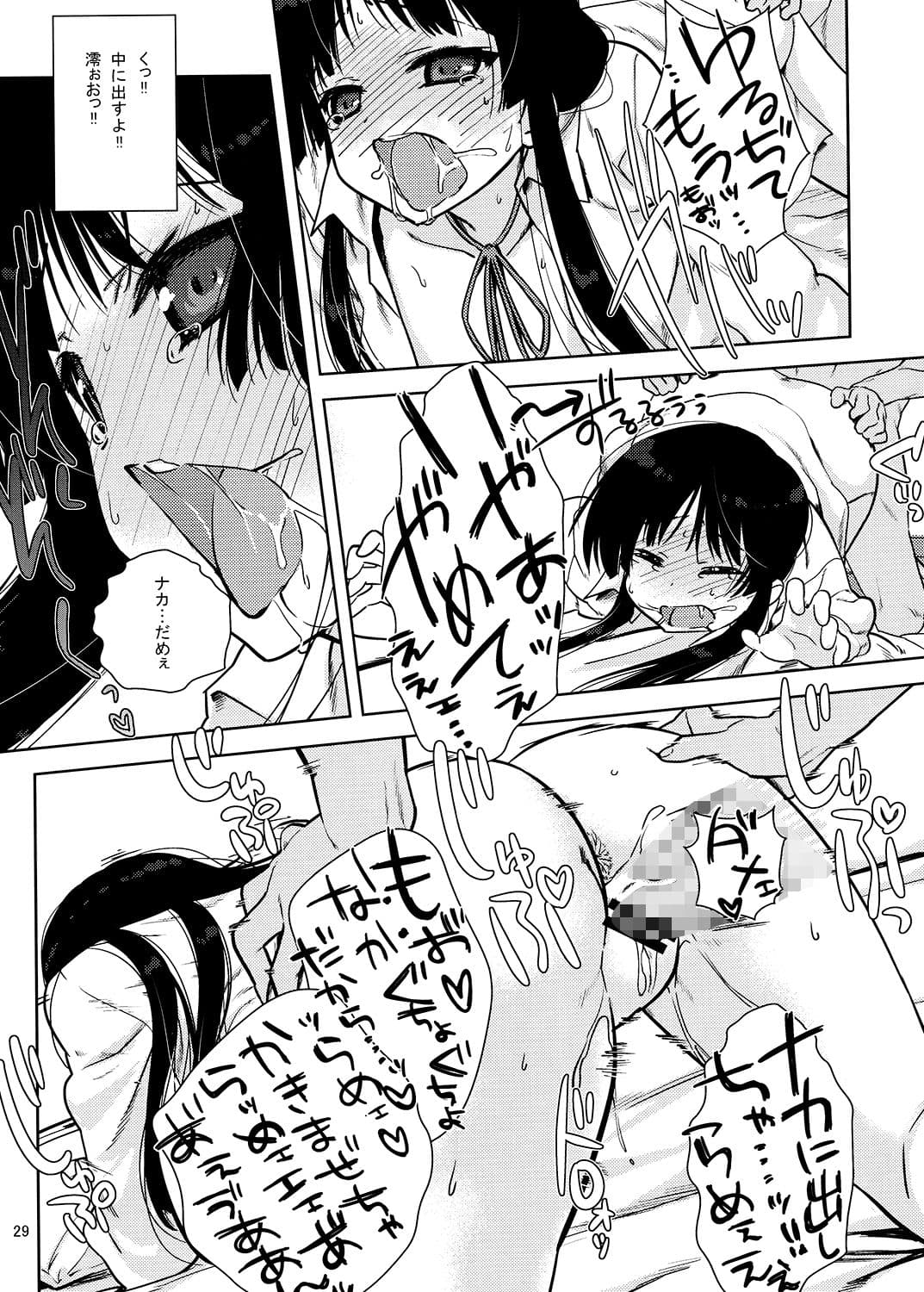 みおたん！ サンプル 2