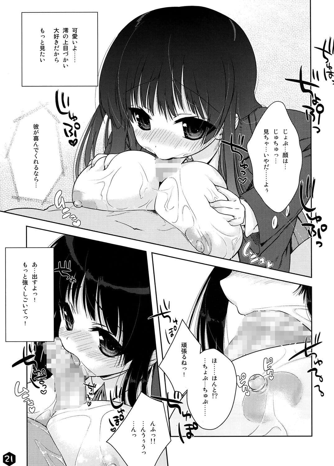 みおたん！2 サンプル 2