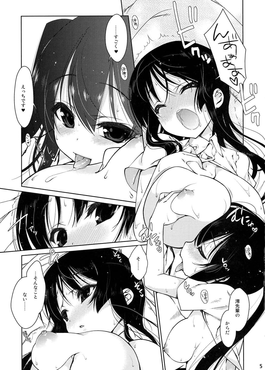 みおたん！5 サンプル 2