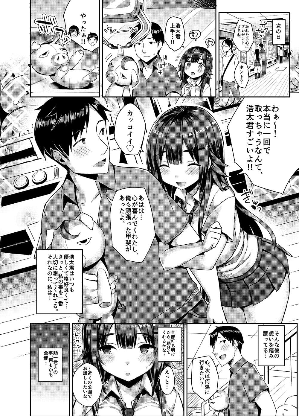むちむちスク水彼女をもっとめちゃくちゃNTRたい本 サンプル 2