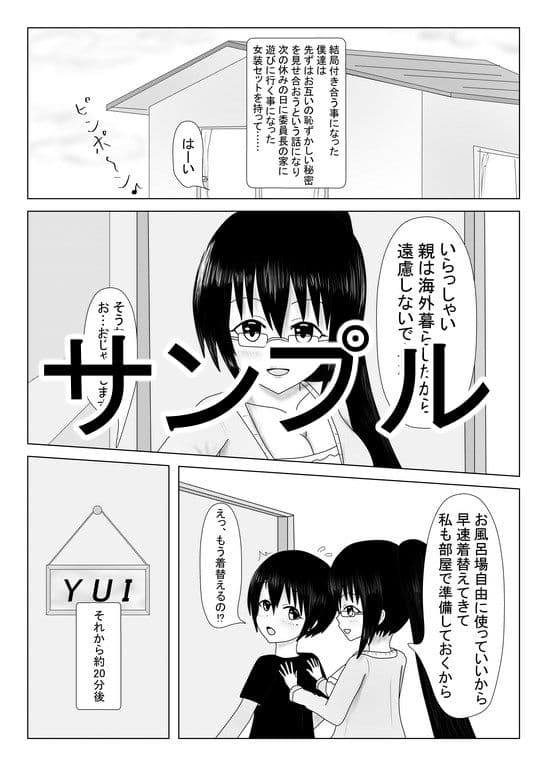 気になるあの娘はフタナリ娘？ サンプル 1