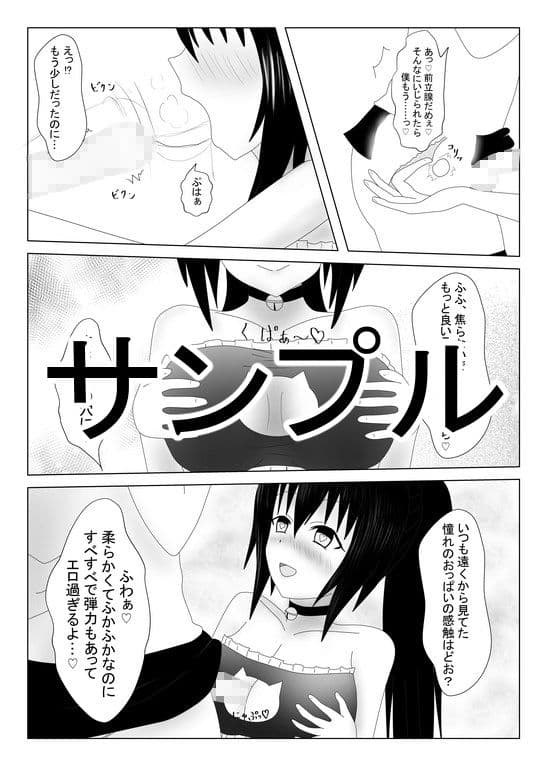 気になるあの娘はフタナリ娘？ サンプル 2