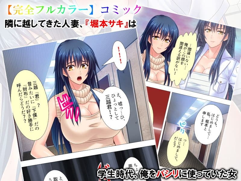 旦那の目を盗んで隣の美人妻と徹底的にやりまくる 1巻 サンプル 1