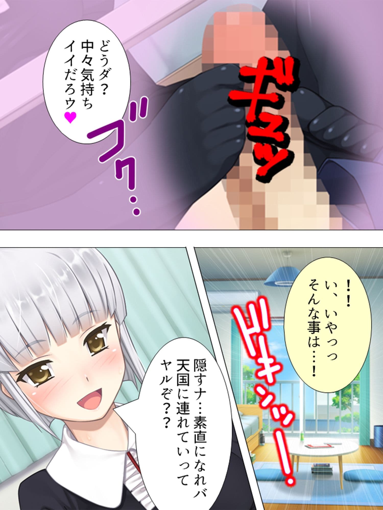 女の子と一緒に新型VRを試したら相手が発情した話 5巻 サンプル 1