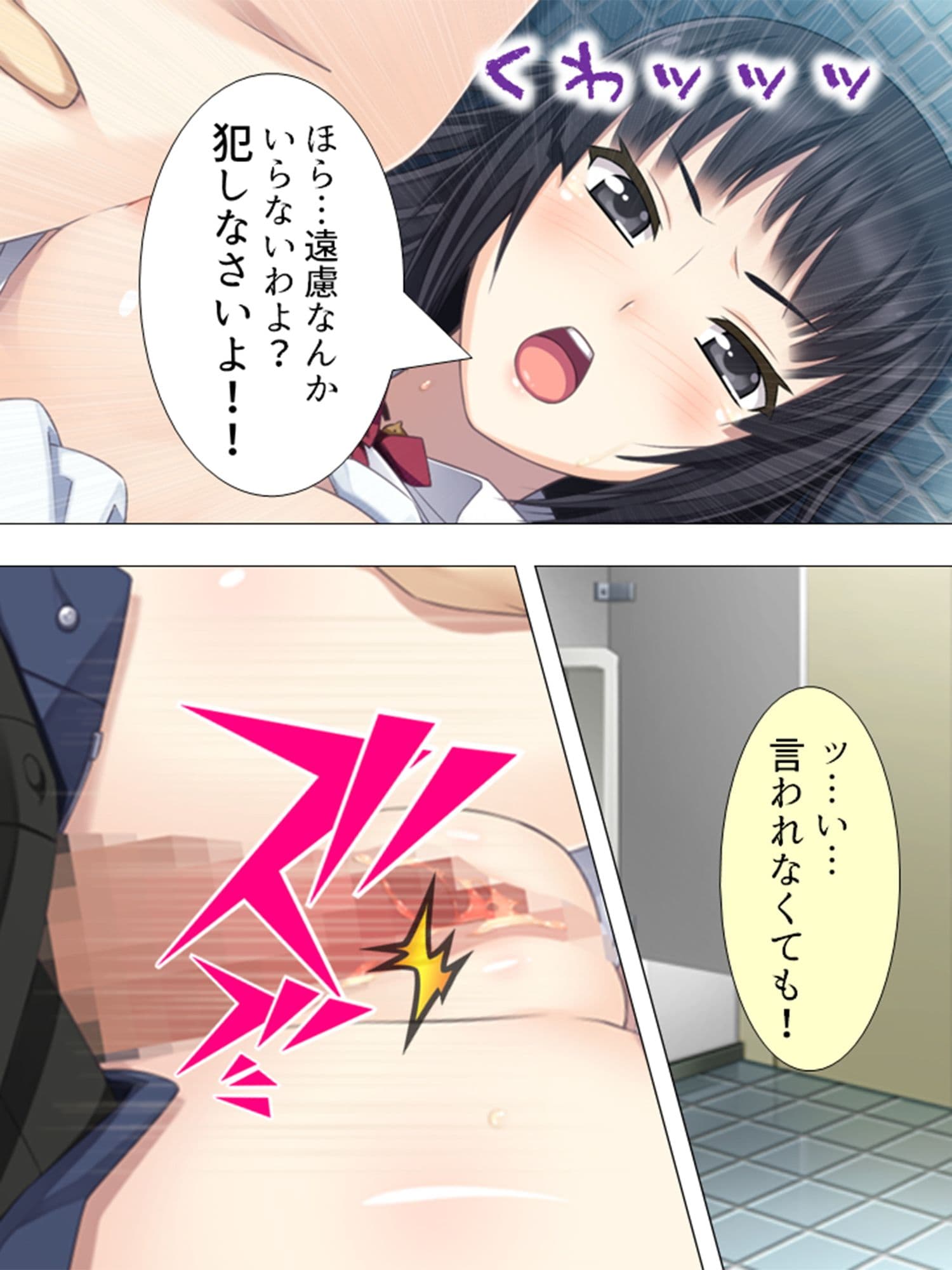 女の子と一緒に新型VRを試したら相手が発情した話 5巻 サンプル 3