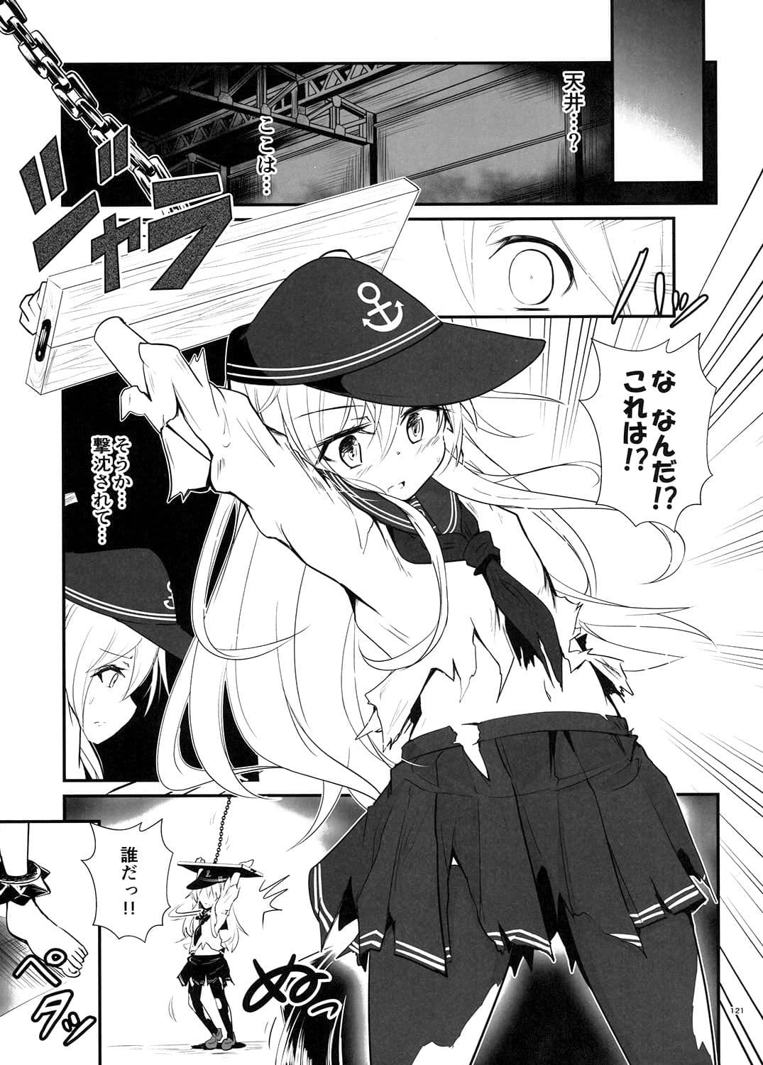 ゲームマスター響〜総集編2〜 サンプル 1