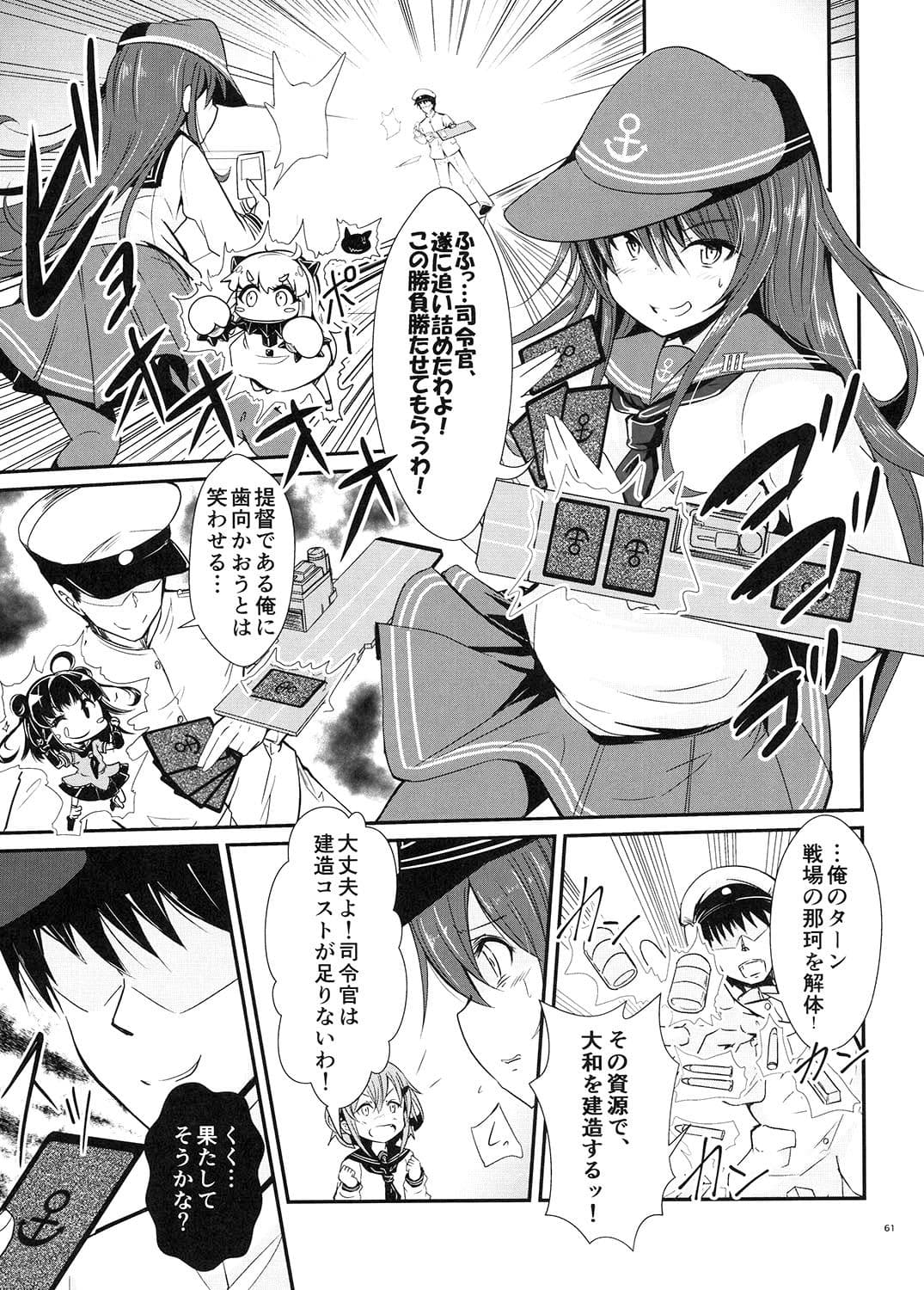 ゲームマスター響〜総集編2〜 サンプル 2