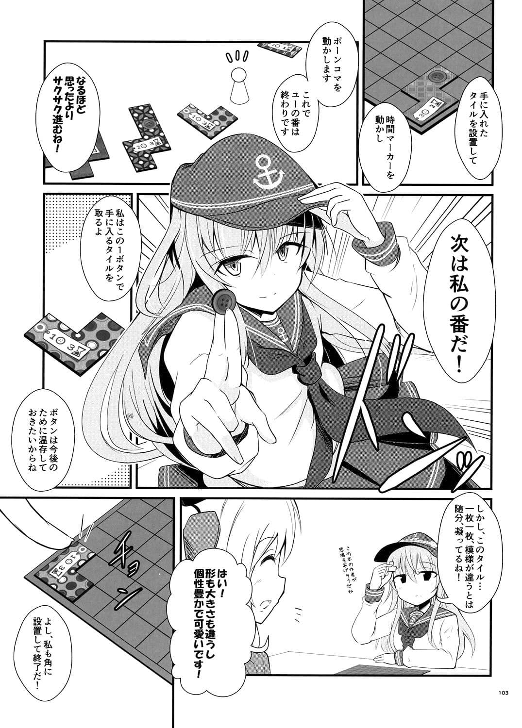 ゲームマスター響〜総集編2〜 サンプル 3