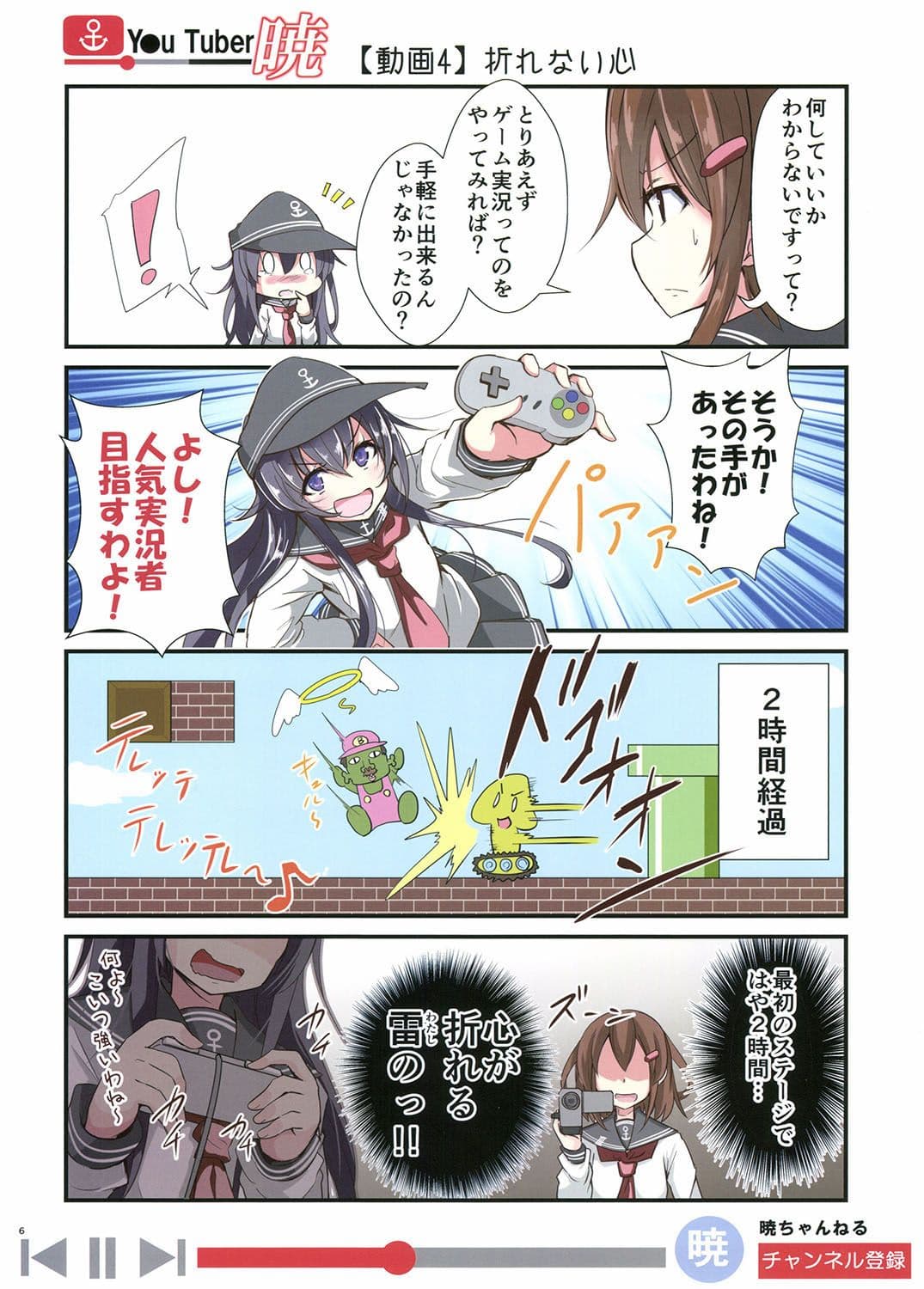 ゆ〜ちゅ〜ば〜暁 サンプル 1