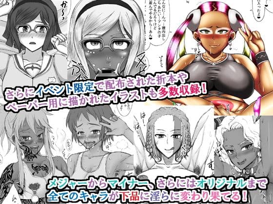 薬漬！洗脳！機械改造！黒堕ちビッチ化ヒロイン＋α サンプル 4