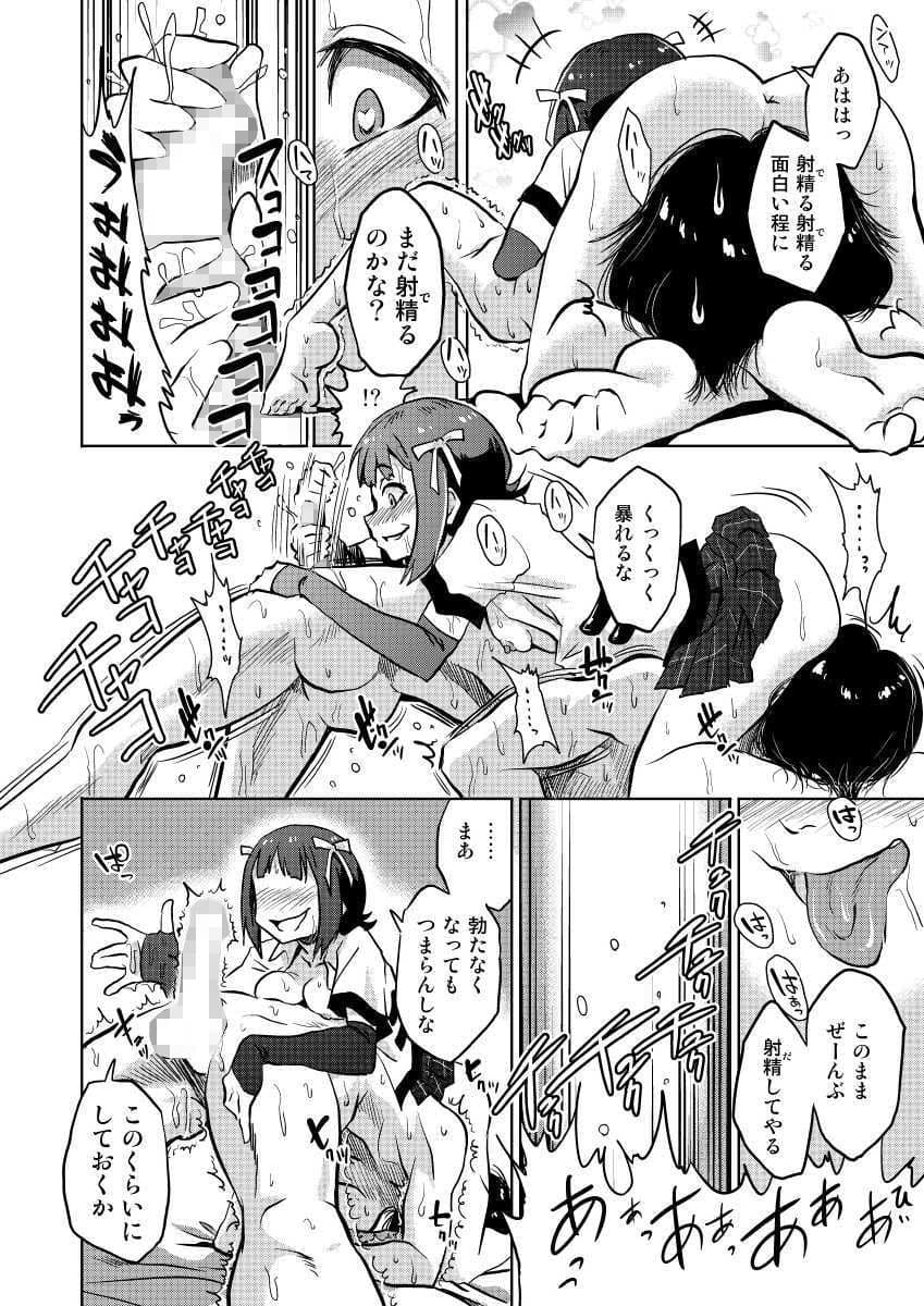 天海春香の変態育成日記3 サンプル 3