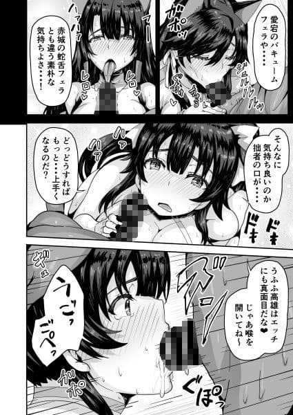 残念オッパイ侍とハレンチ指揮官 サンプル 3