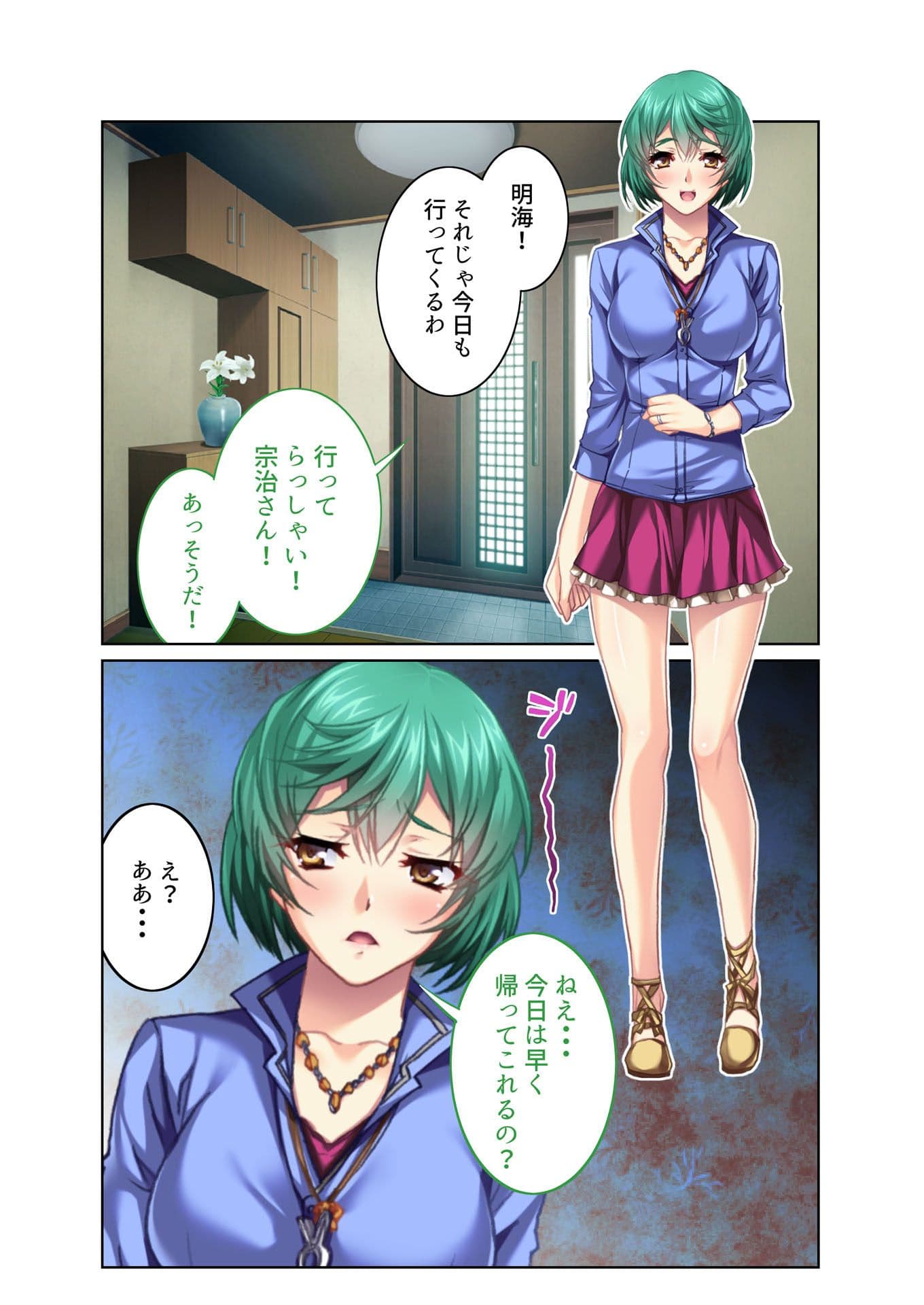 欲求不満の人妻を性処理ドレイ化！ 屈辱の寝取りセックス フルカラーコミック版 サンプル 1
