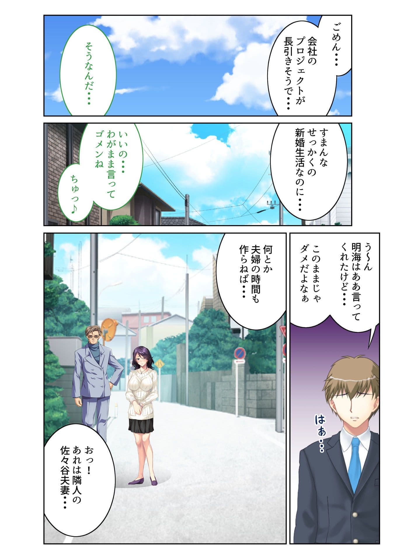 欲求不満の人妻を性処理ドレイ化！ 屈辱の寝取りセックス フルカラーコミック版 サンプル 2