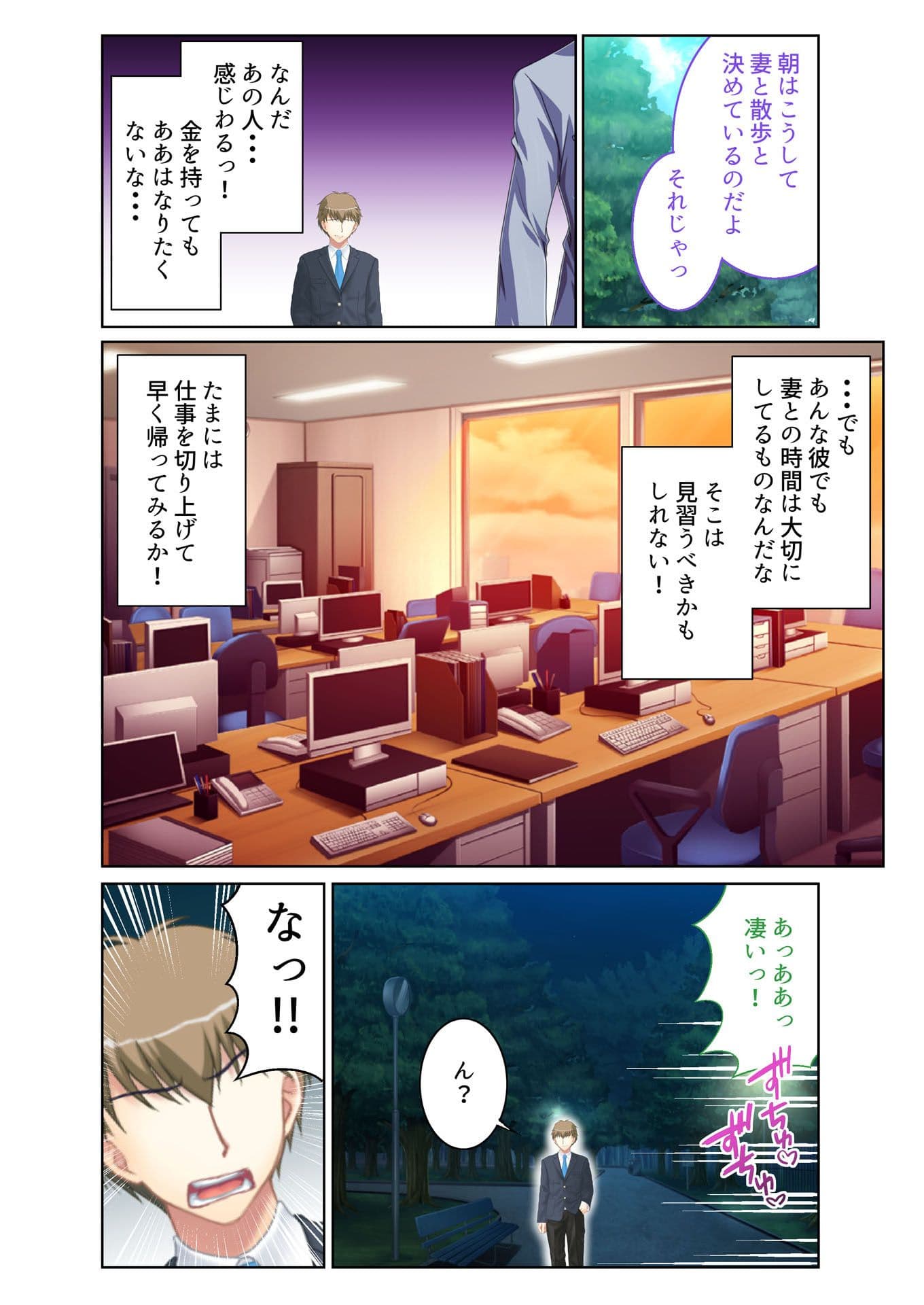 欲求不満の人妻を性処理ドレイ化！ 屈辱の寝取りセックス フルカラーコミック版 サンプル 4