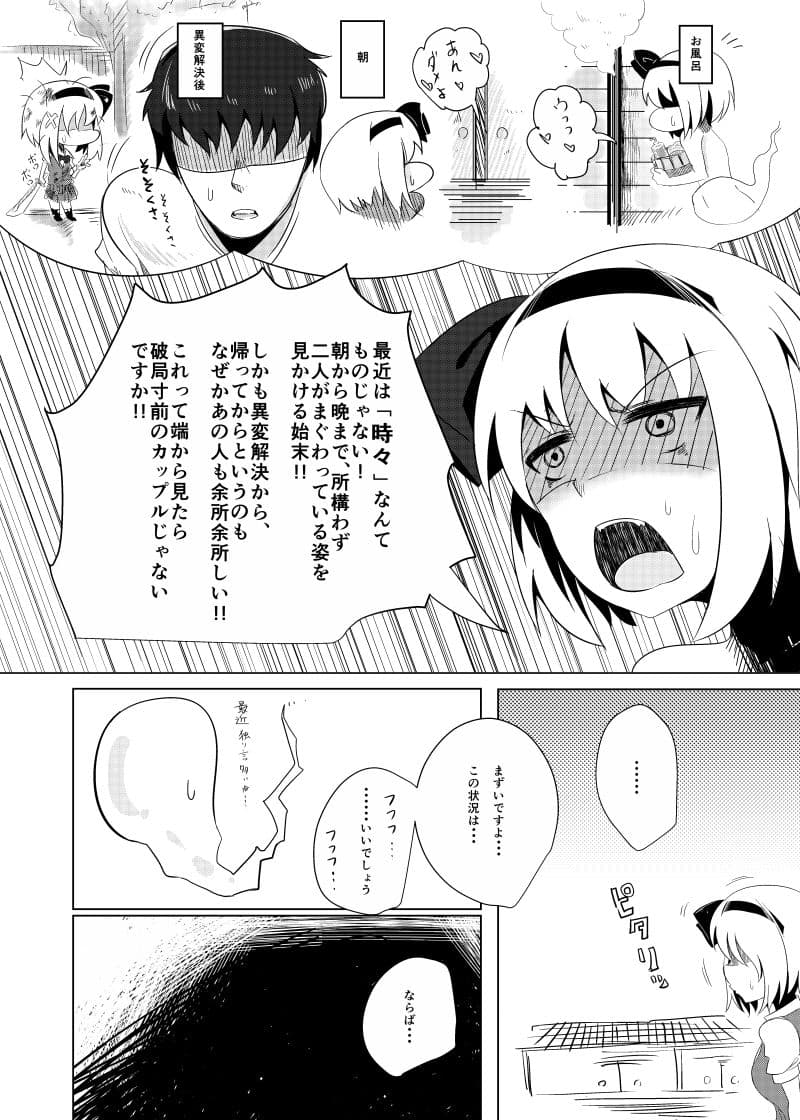 孕ませ！妖夢 サンプル 1