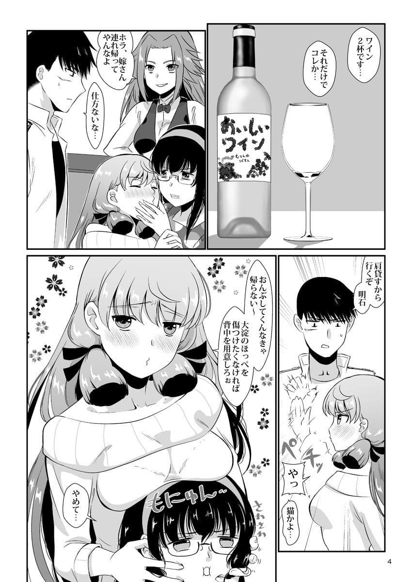 明石とお酒を サンプル 1