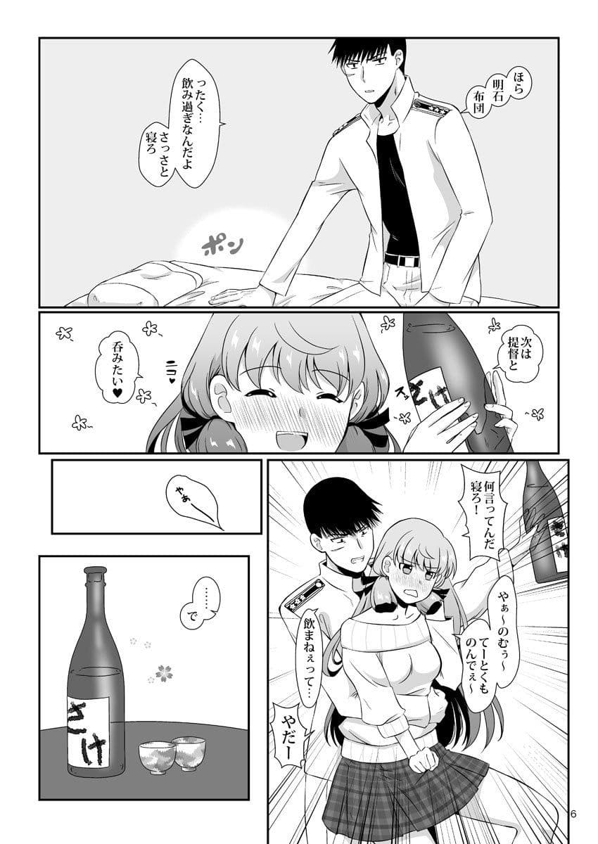 明石とお酒を サンプル 2