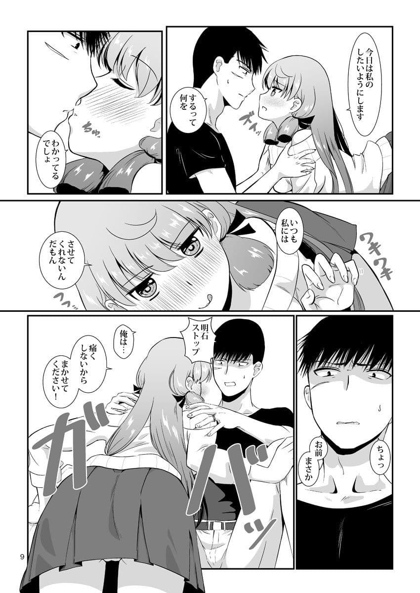 明石とお酒を サンプル 3