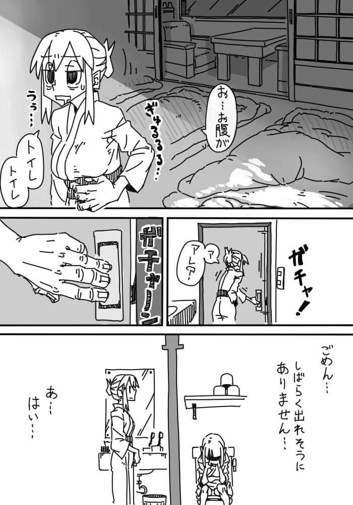 拘束いじり〜旅館トイレ〜 サンプル 1