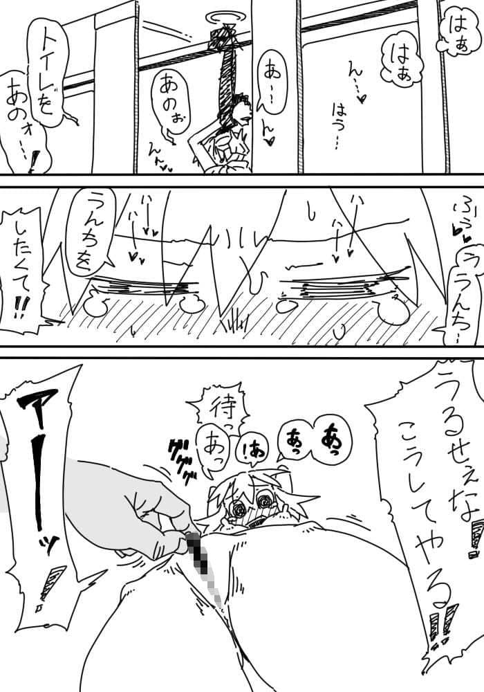 拘束いじり〜旅館トイレ〜 サンプル 4