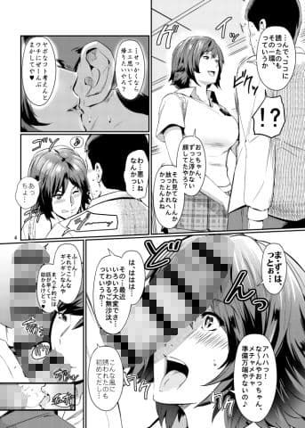 飛鳥にまかしとき！ サンプル 1