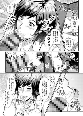 飛鳥にまかしとき！ サンプル 2
