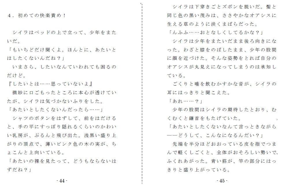 お嬢頭目の婿選び サンプル 3