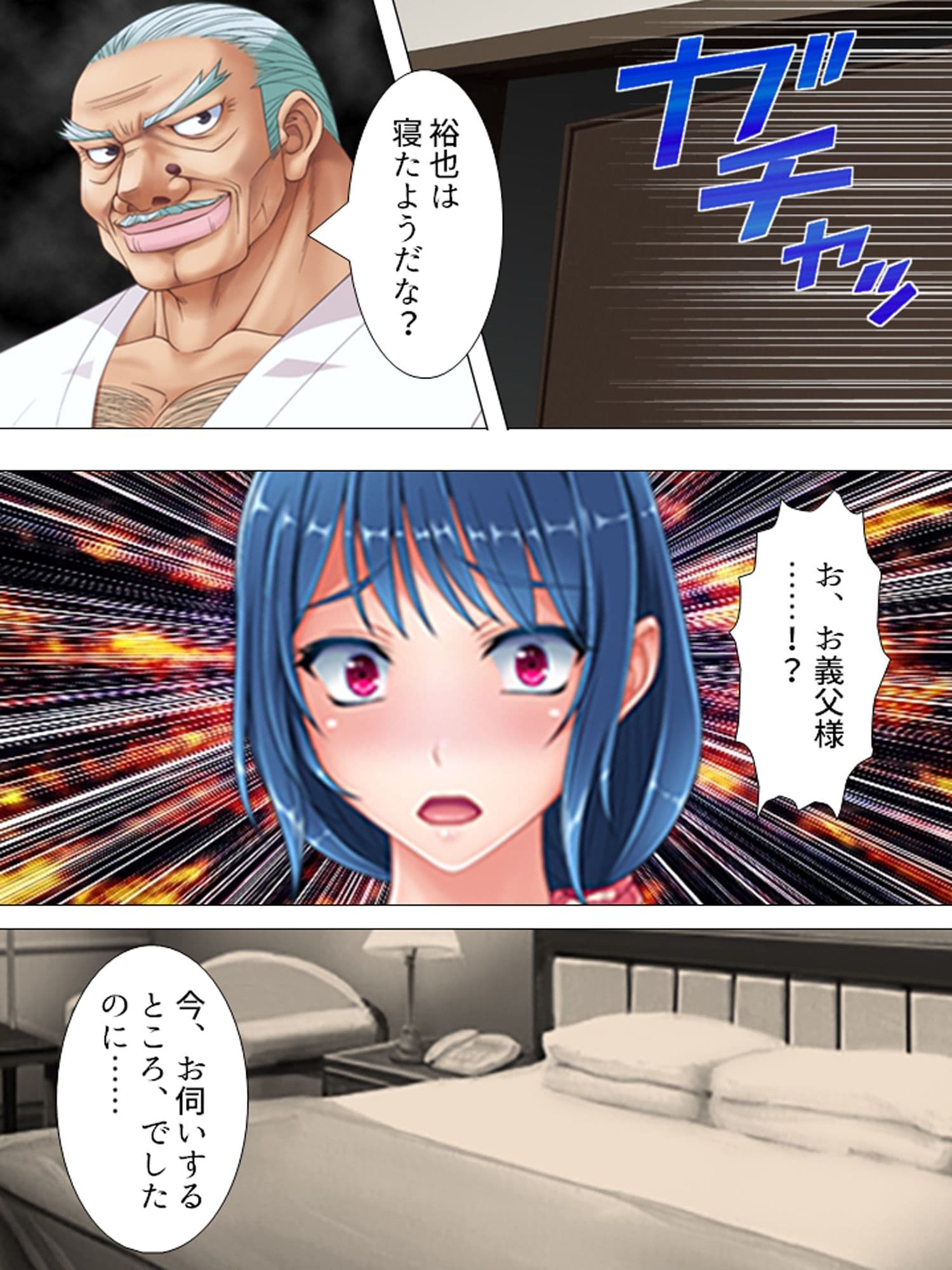 知らないのは夫だけ。嫁と義父、嫁妹との淫らな関係 7巻 サンプル 3