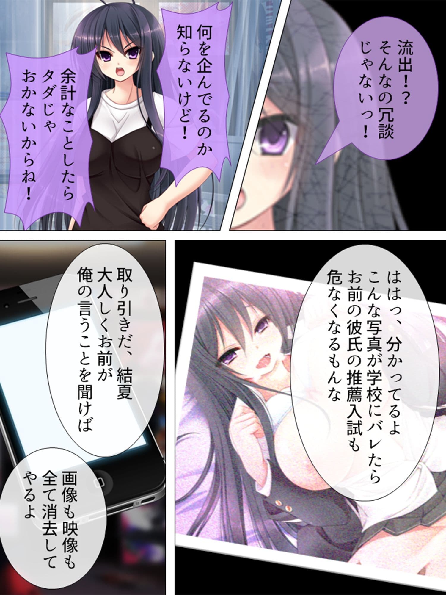 何をしても無かった事にするなんて良いと思いませんか 2巻 サンプル 3