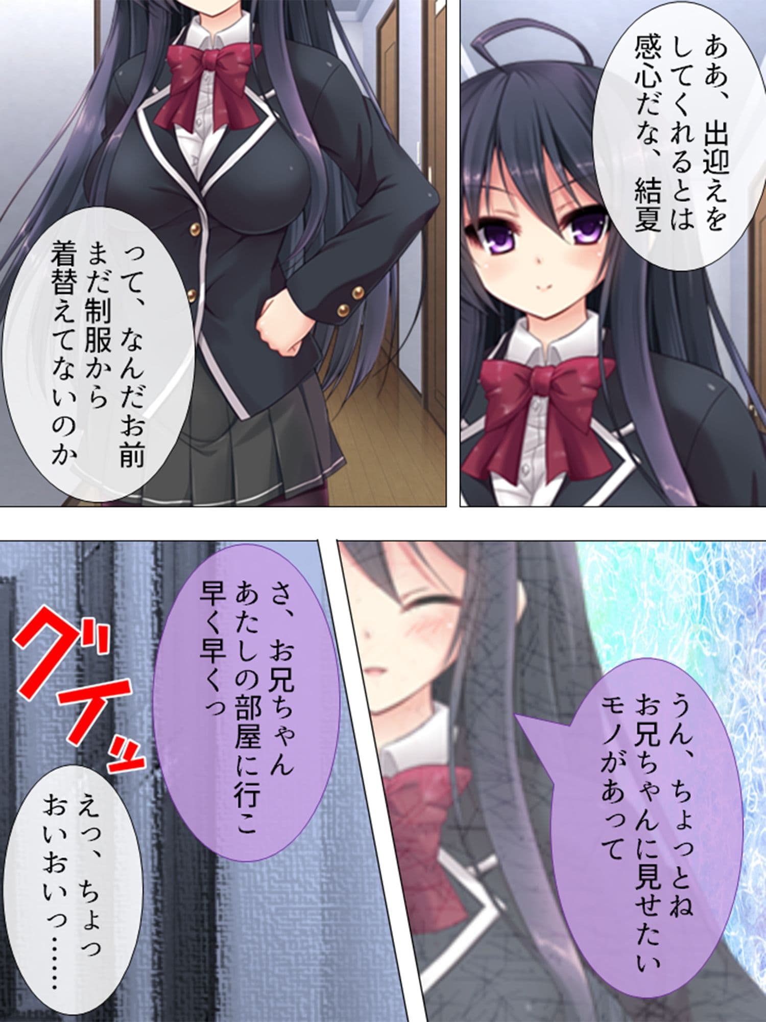何をしても無かった事にするなんて良いと思いませんか 2巻 サンプル 4
