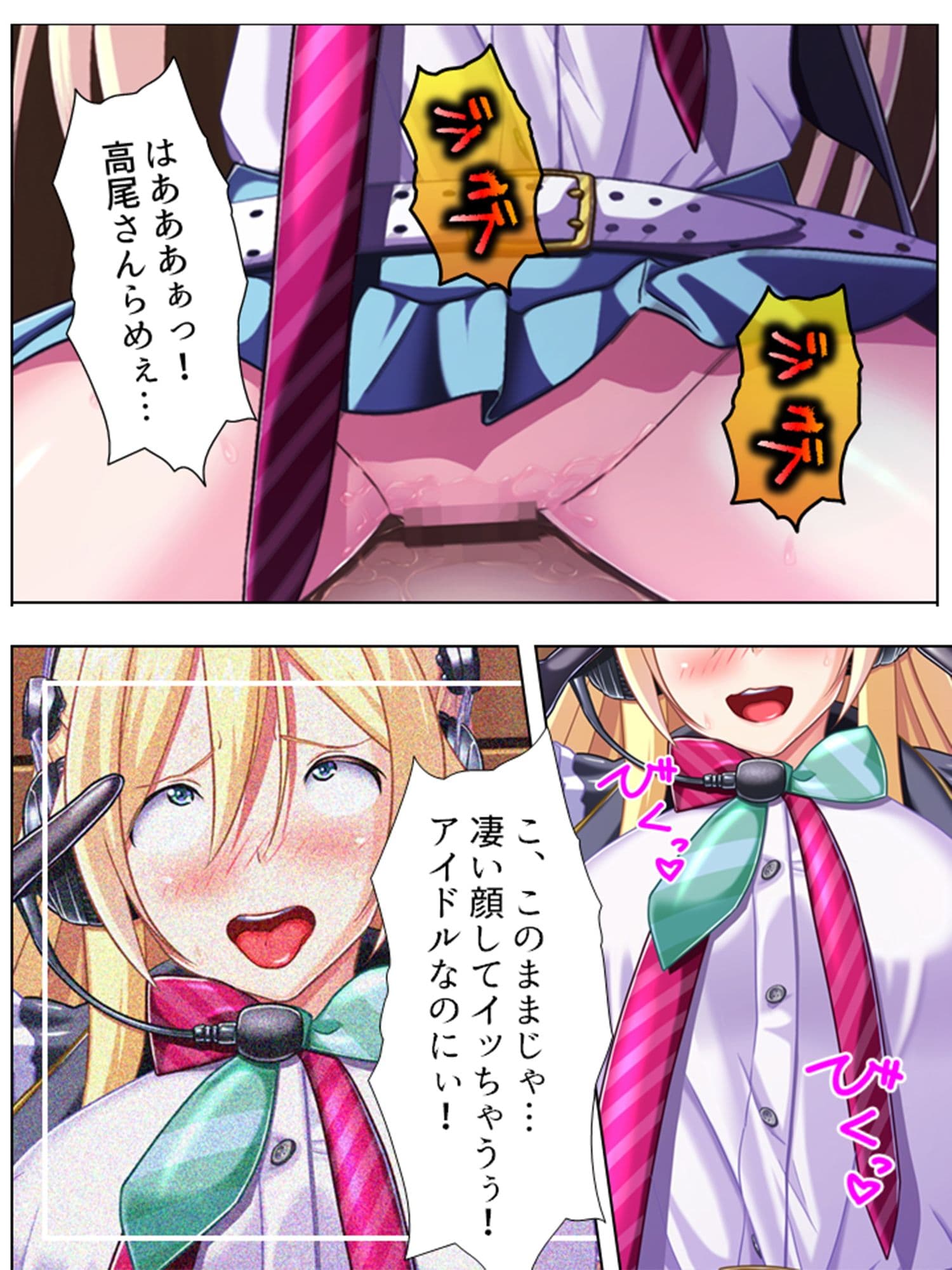 漫喫で毎日Hしても周りにはバレないことが判明 5巻 サンプル 1